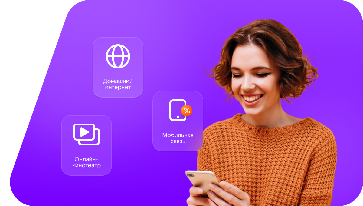 Промо-тарифы Ростелеком в&nbsp;село Старые Узели (Оренбургская область)